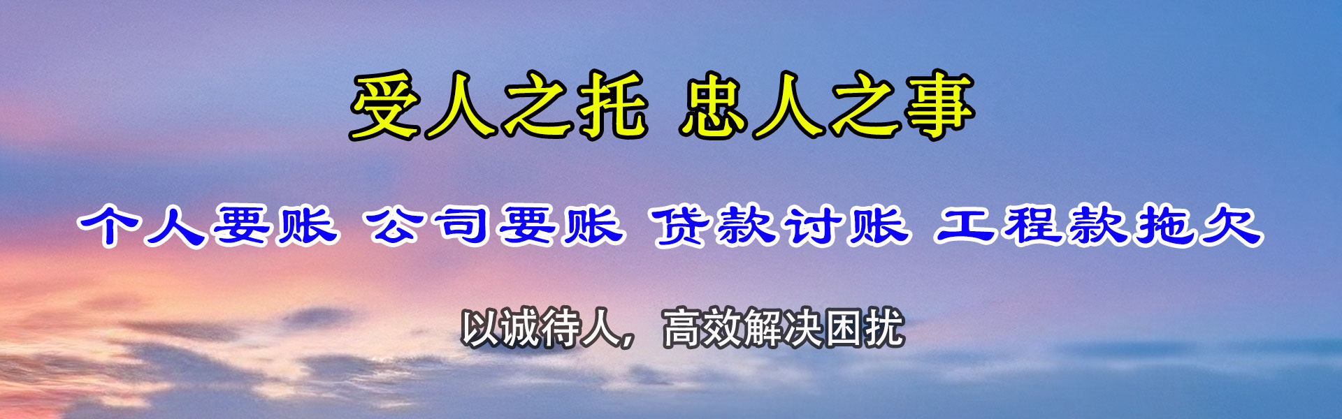 茂县追数公司