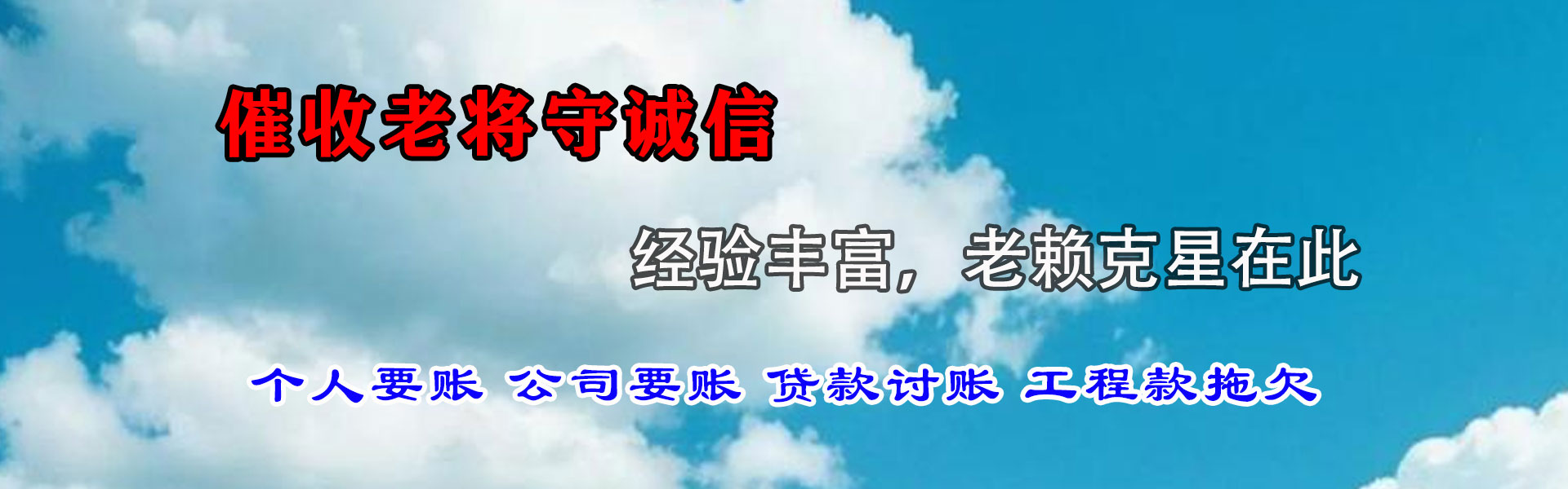 茂县收债公司
